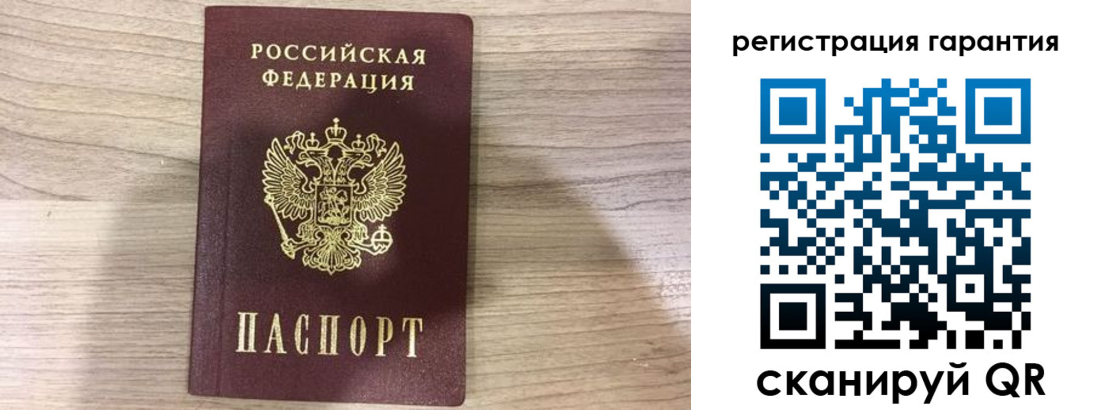 прописка ребенка в Ак-Довураке
