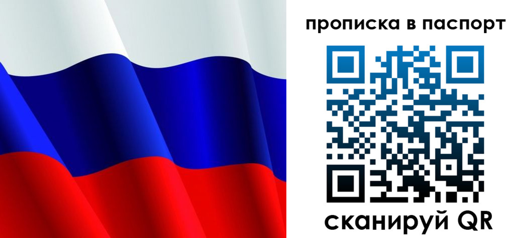 прописка в Ак-Довураке